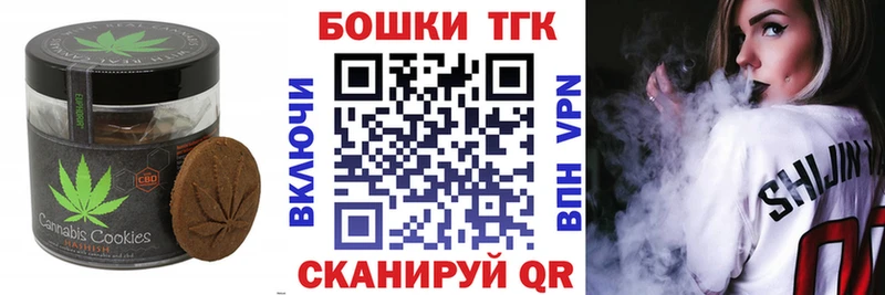 Печенье с ТГК конопля  купить  цена  Пыталово 
