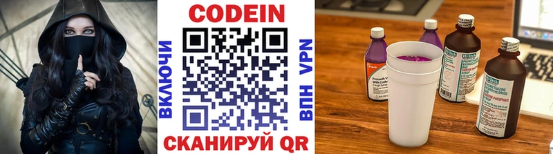 shop телеграм  где купить наркоту  Пыталово  Codein напиток Lean (лин) 